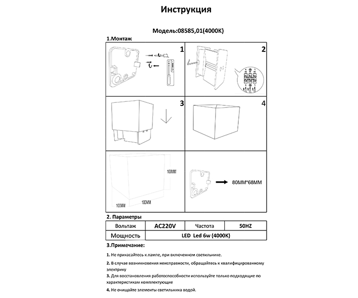 Светильник Куб белый w10*10 h10 Led 6W (4000K) IP65