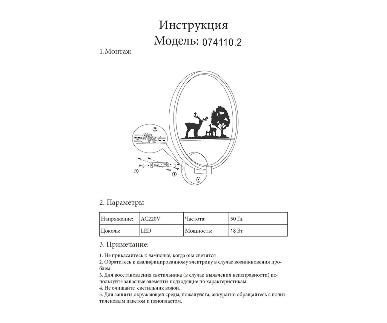 Настенный светильник Природа белый w30*8 h-35 LED 18W (4000K)