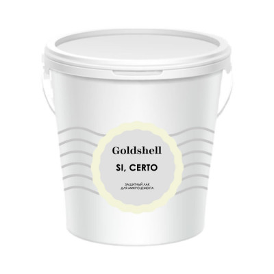 Защитный лак Goldshell «Si, Certo»