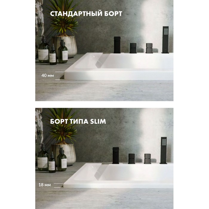 Ванна ACTIMA Aurum Slim 180x80 "HYDRO+" (хром)