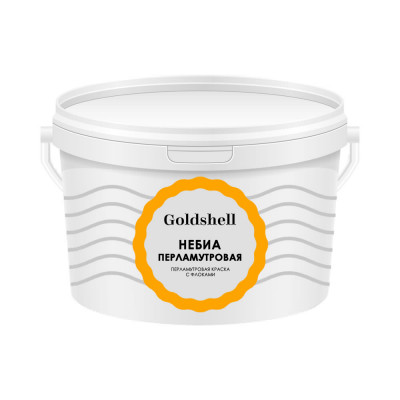 Декоративная краска Goldshell «Небиа», Перламутровая