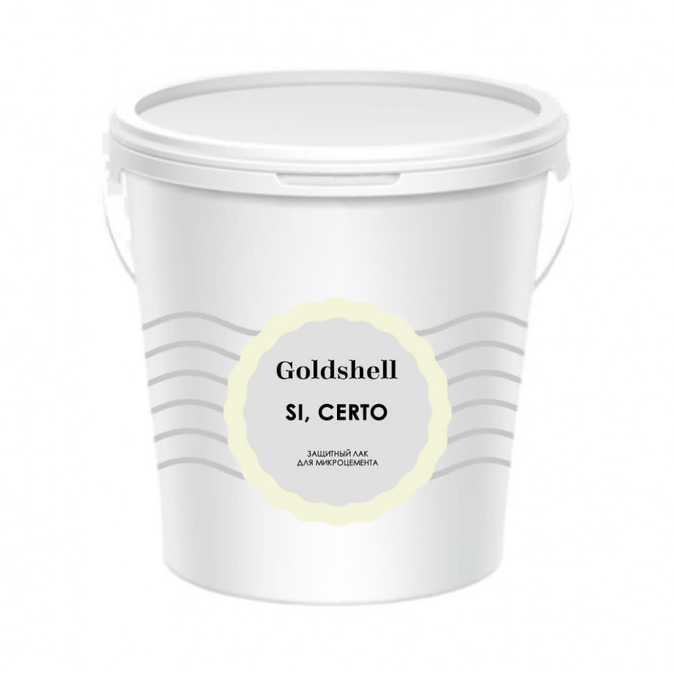 Защитный лак Goldshell «Si, Certo» 2.5 кг, Матовый