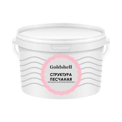 Декоративная штукатурка Goldshell «Структура», Песчаная