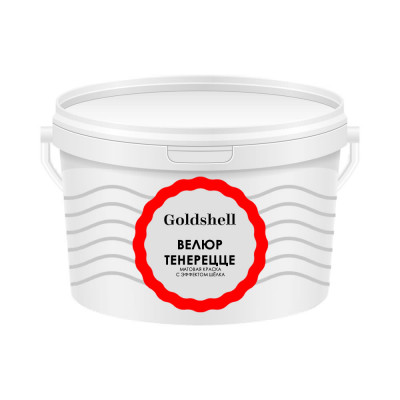Декоративная краска Goldshell «Велюр Тенерецце»