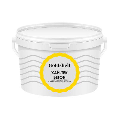 Декоративная штукатурка Goldshell «Хай-Тек Бетон»