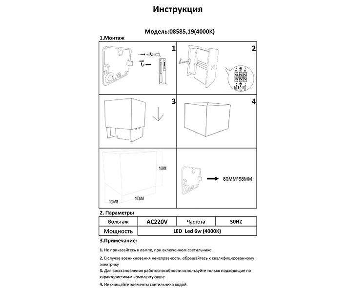 Светильник Куб черный w10*10 h10 Led 6W (4000K) IP65
