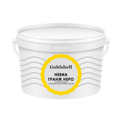 Декоративная краска Goldshell «Небиа Гранж Неро»