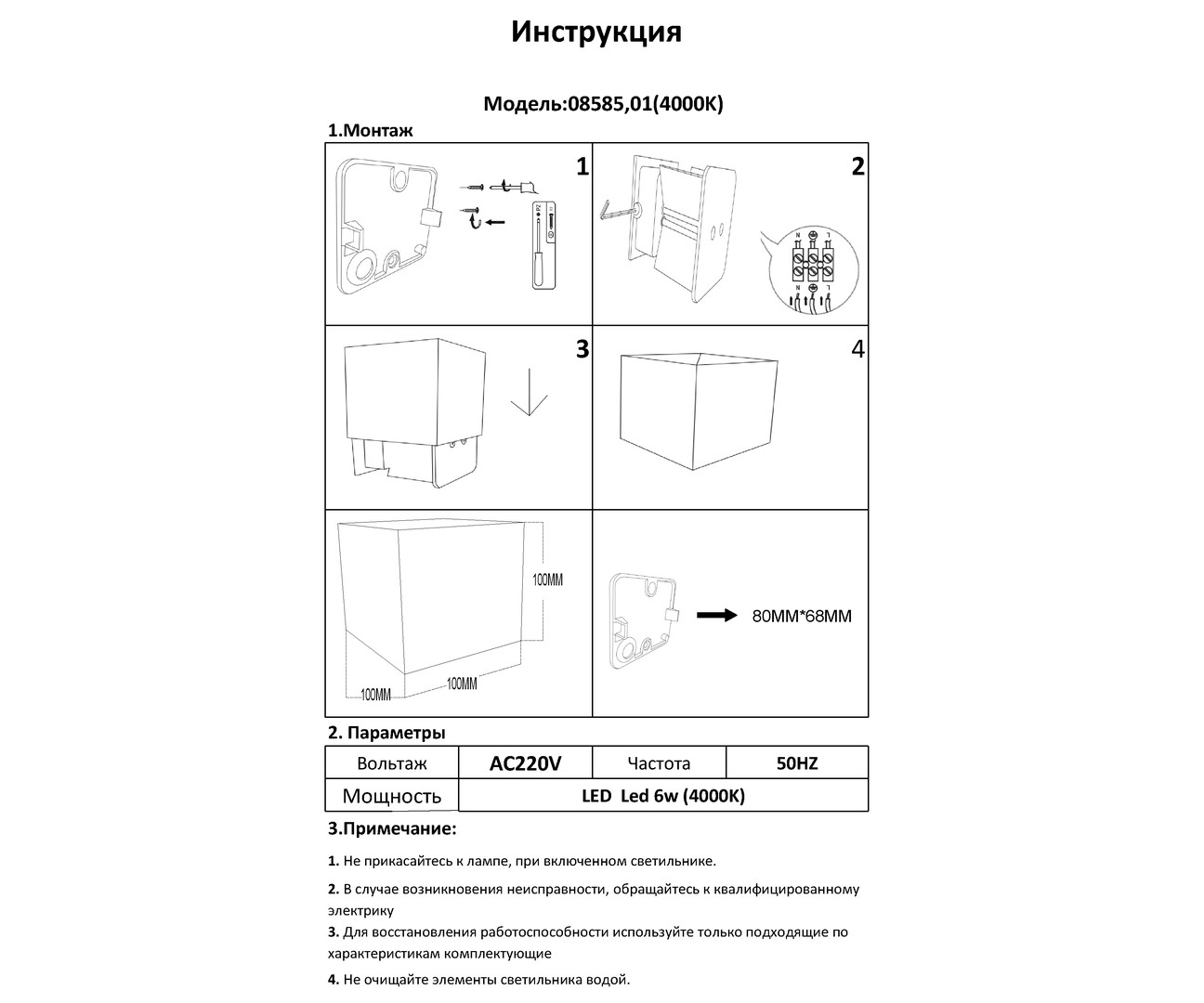 Светильник Куб белый w10*10 h10 Led 6W (3000K) IP65