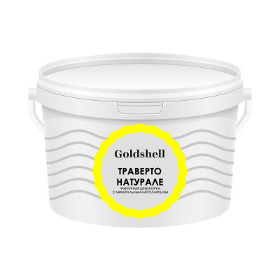 Декоративная штукатурка Goldshell «Траверто Натурале»