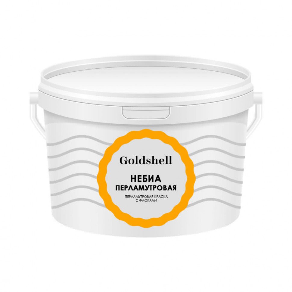 Декоративная краска Goldshell «Небиа», Перламутровая 1 л, Светлое золото