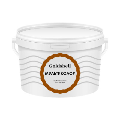 Декоративная краска Goldshell «Мультиколор»