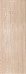 Kauri Beige 100х300 5 (LAMF004451) 100х300 Керамическая плитка Kauri Beige 100х300 5 (LAMF004451) 100х300 Керамическая плитка