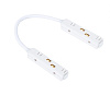 Гибкий коннектор для магнитного шинопровода Arte Lamp Linea-accessories A480433